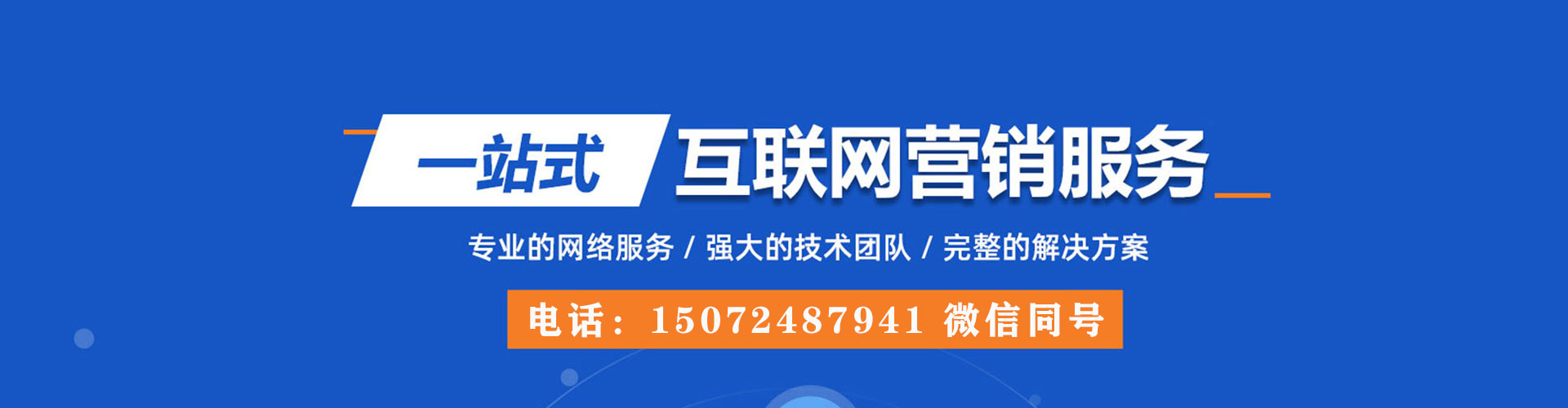项城sem投放
