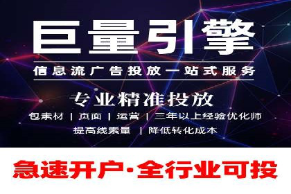 360信息流广告投放效果评估